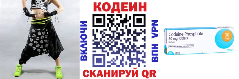 где купить наркотик Ступино Кодеин напиток Lean (лин)