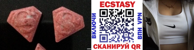 Экстази диски  Ступино 