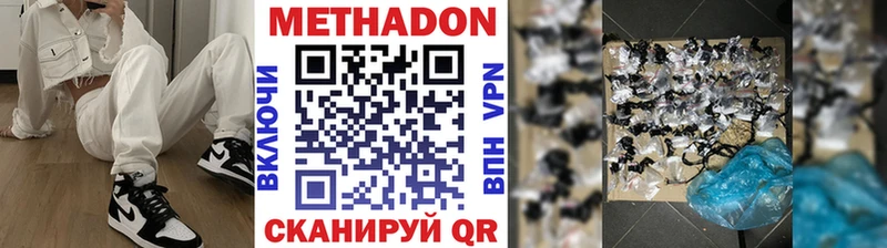 МЕТАДОН methadone  наркота  Ступино 