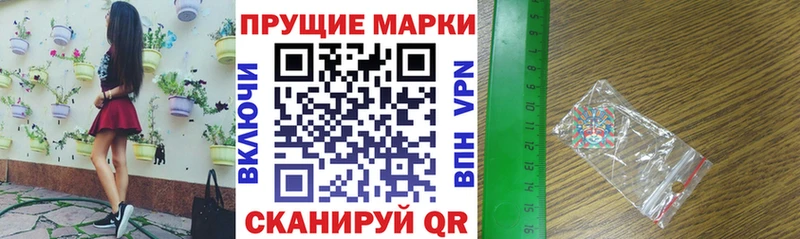 Марки N-bome 1,8мг  Ступино 